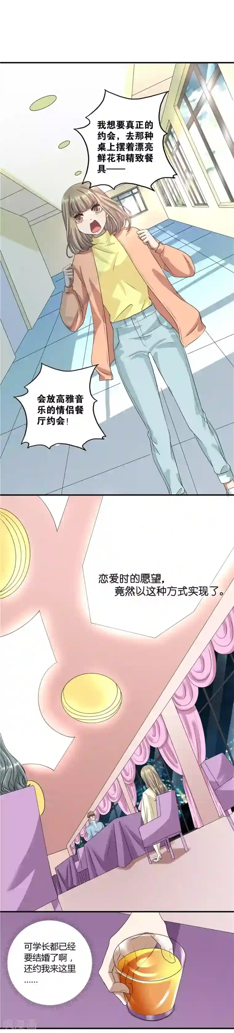 一千零一色号第19话10 情人节