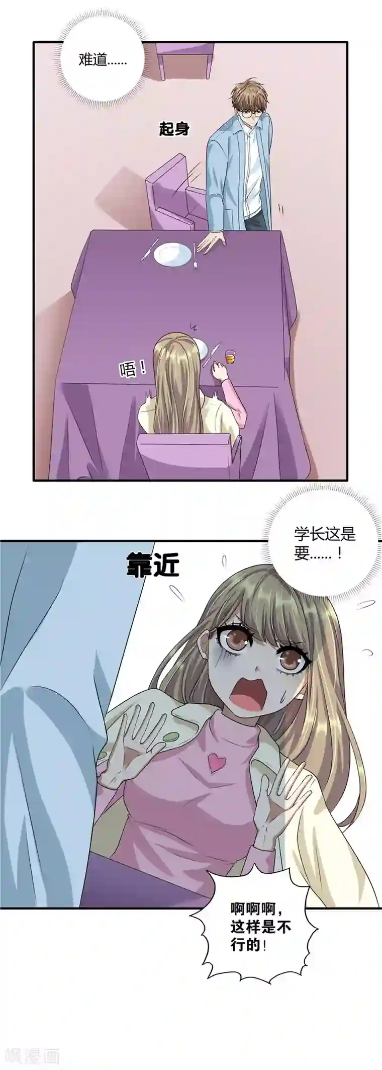 一千零一色号第19话10 情人节