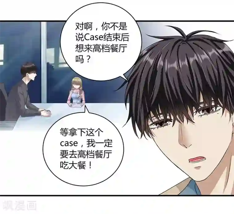 一千零一色号第19话10 情人节