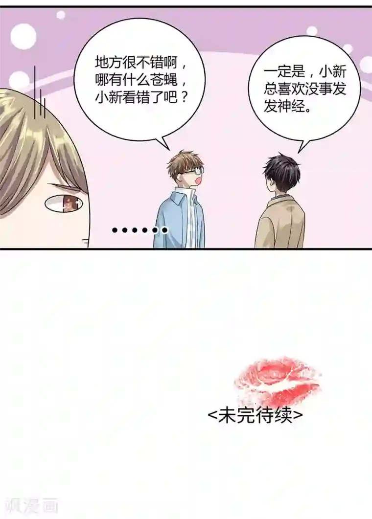 一千零一色号第19话10 情人节