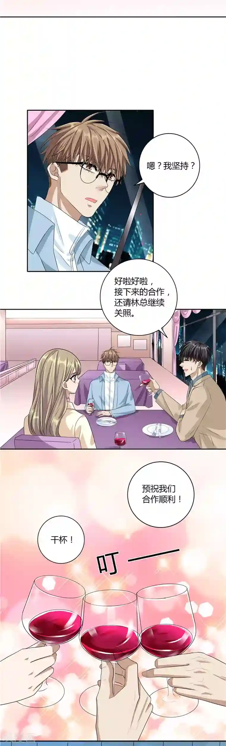 一千零一色号第19话11 情人节