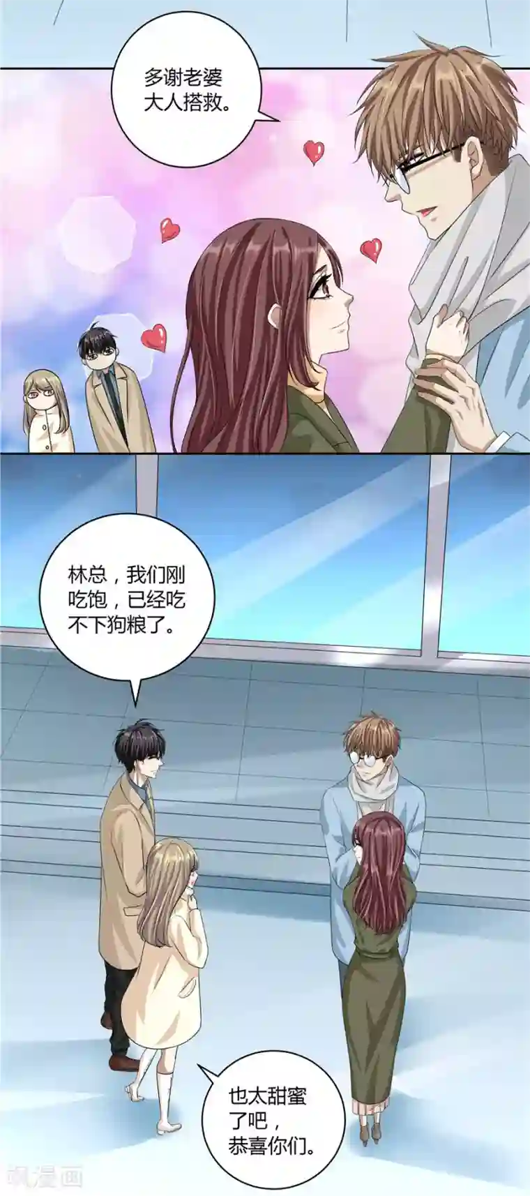 一千零一色号第19话11 情人节