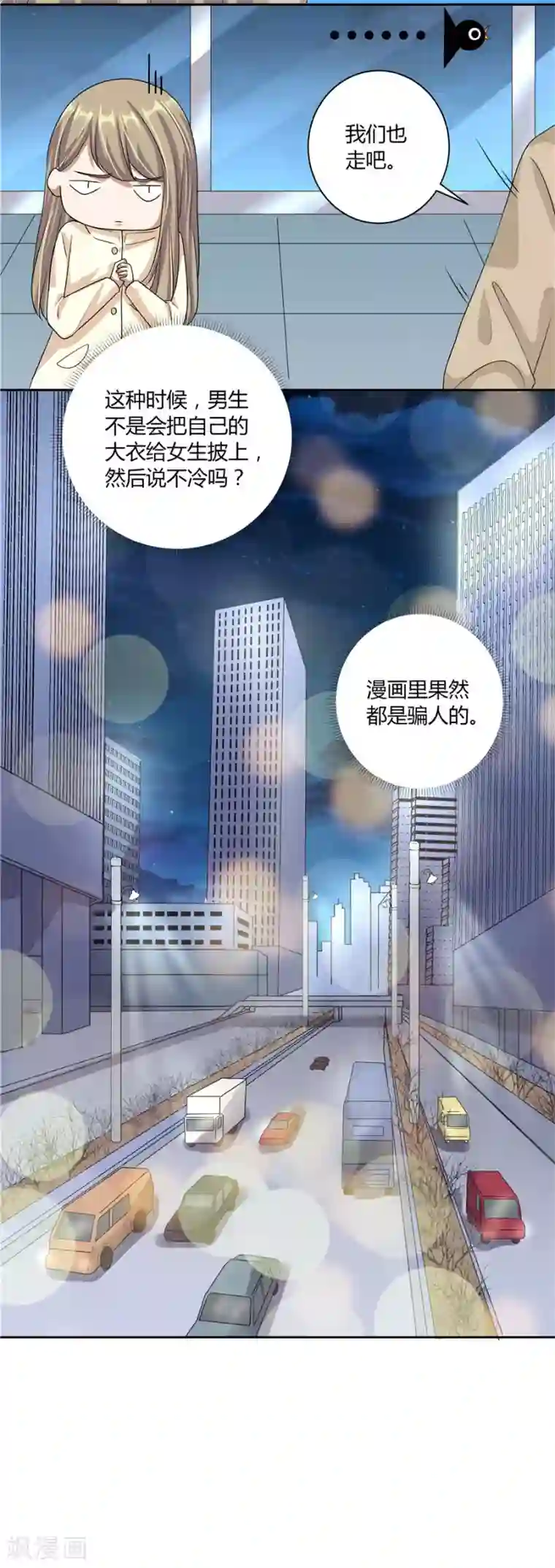 一千零一色号第19话11 情人节