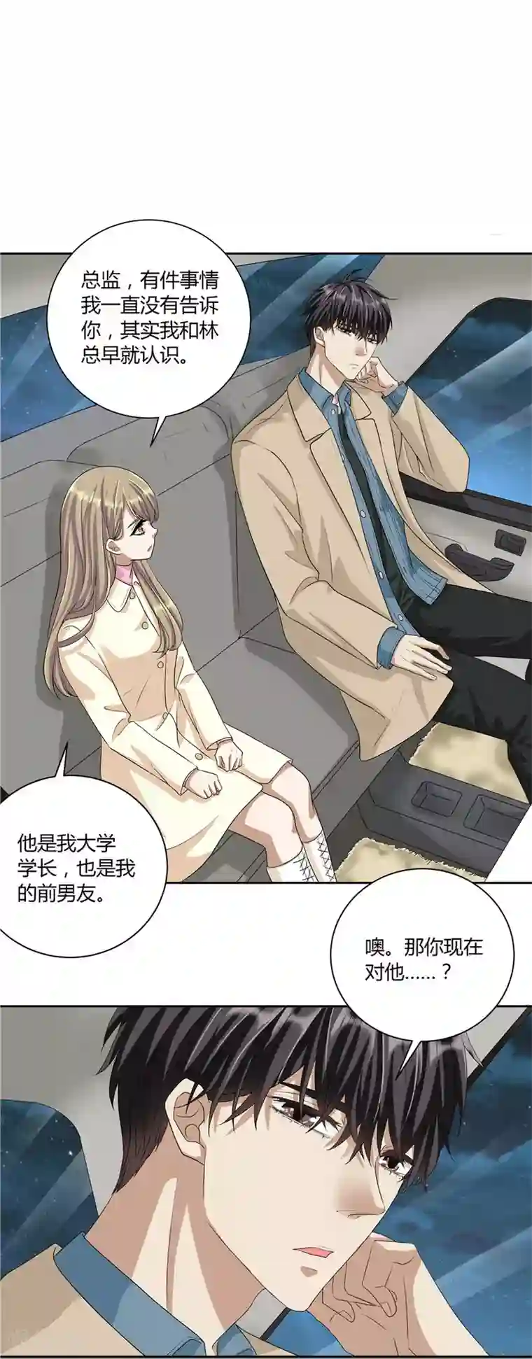 一千零一色号第19话11 情人节