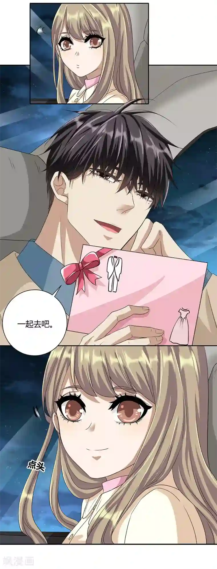 一千零一色号第19话11 情人节