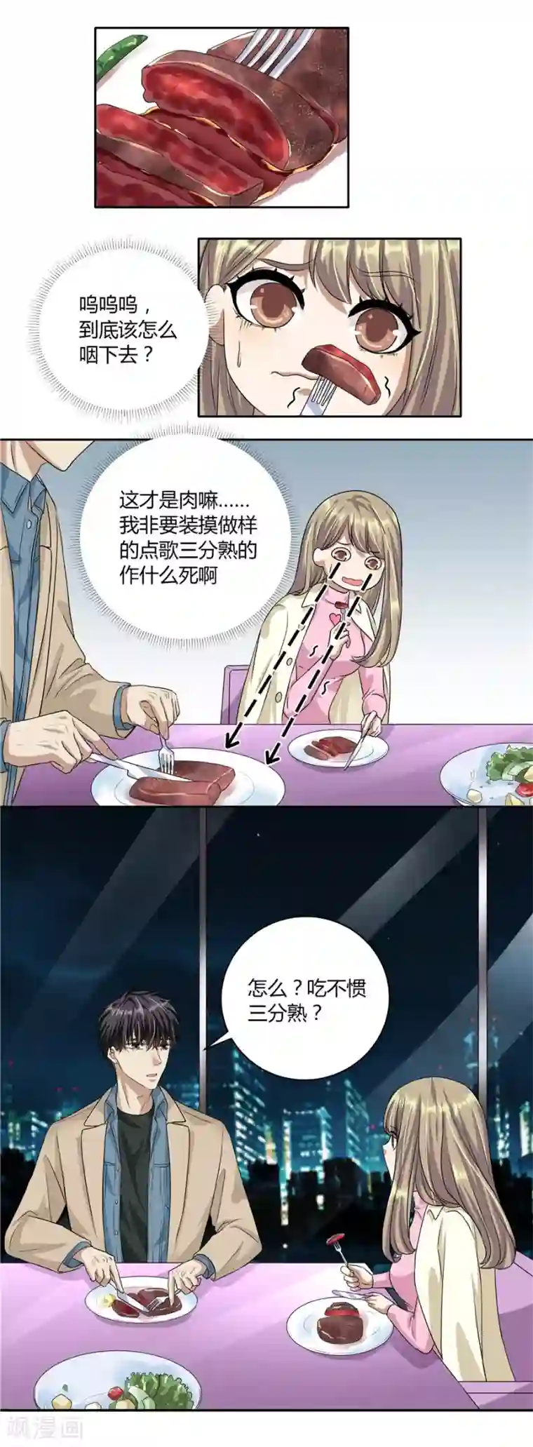 一千零一色号第19话11 情人节