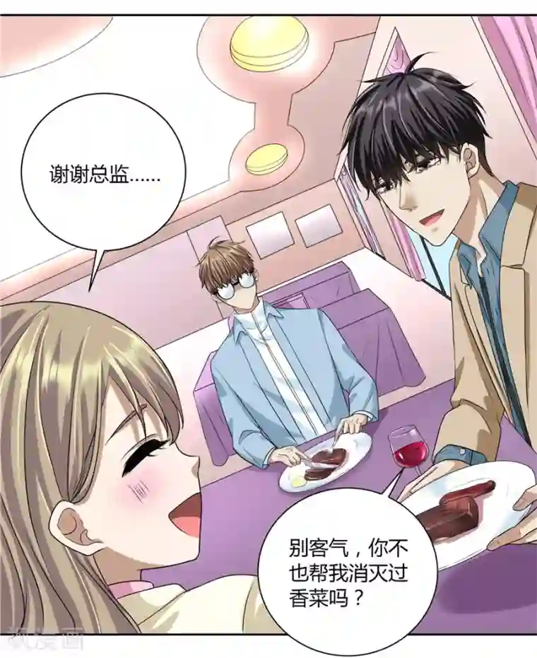 一千零一色号第19话11 情人节