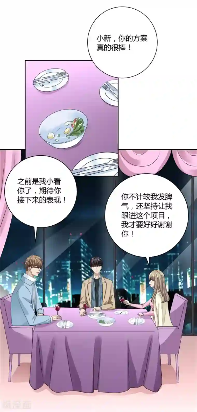 一千零一色号第19话11 情人节