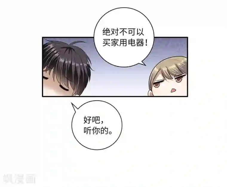 一千零一色号第19话12 情人节