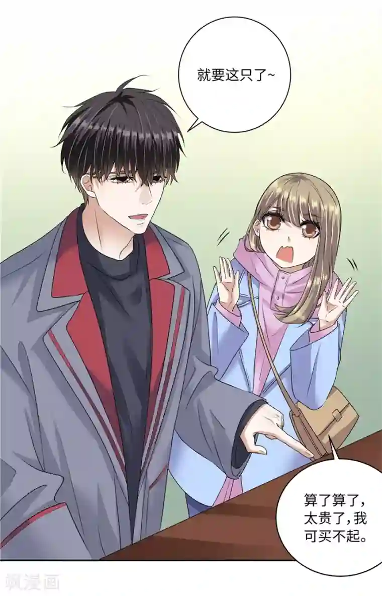 一千零一色号第19话12 情人节