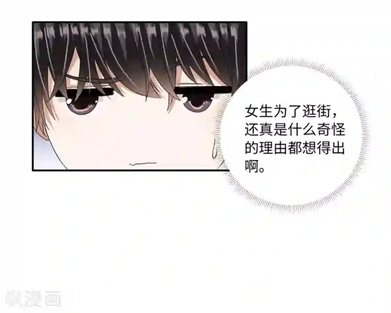 一千零一色号第19话12 情人节