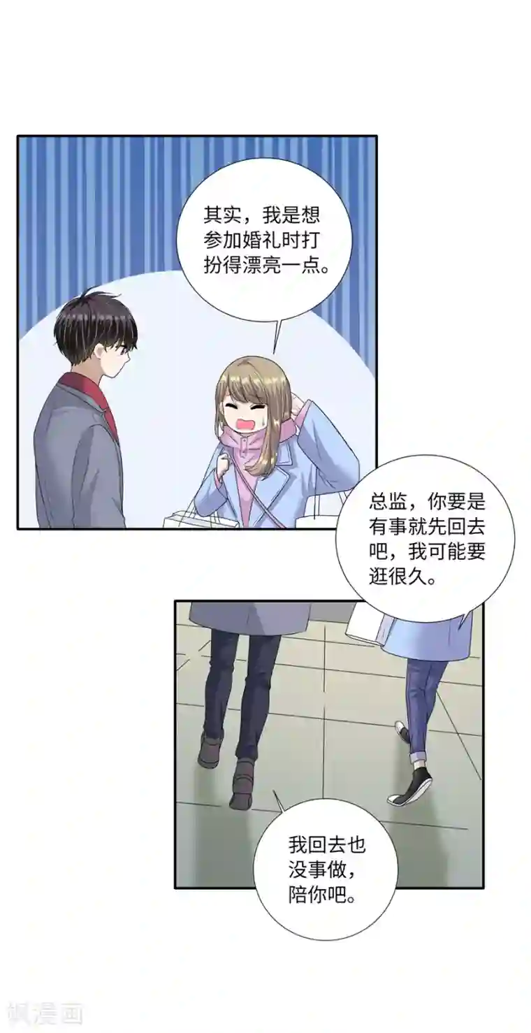 一千零一色号第19话12 情人节