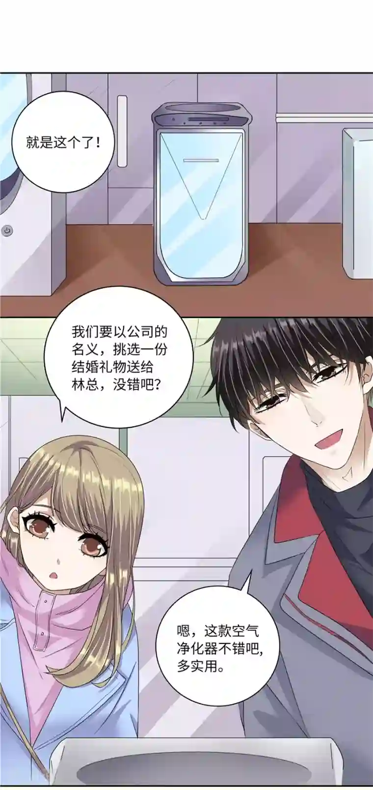 一千零一色号第19话12 情人节