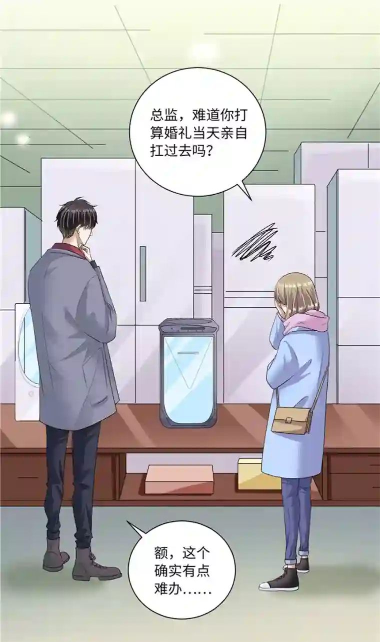 一千零一色号第19话12 情人节