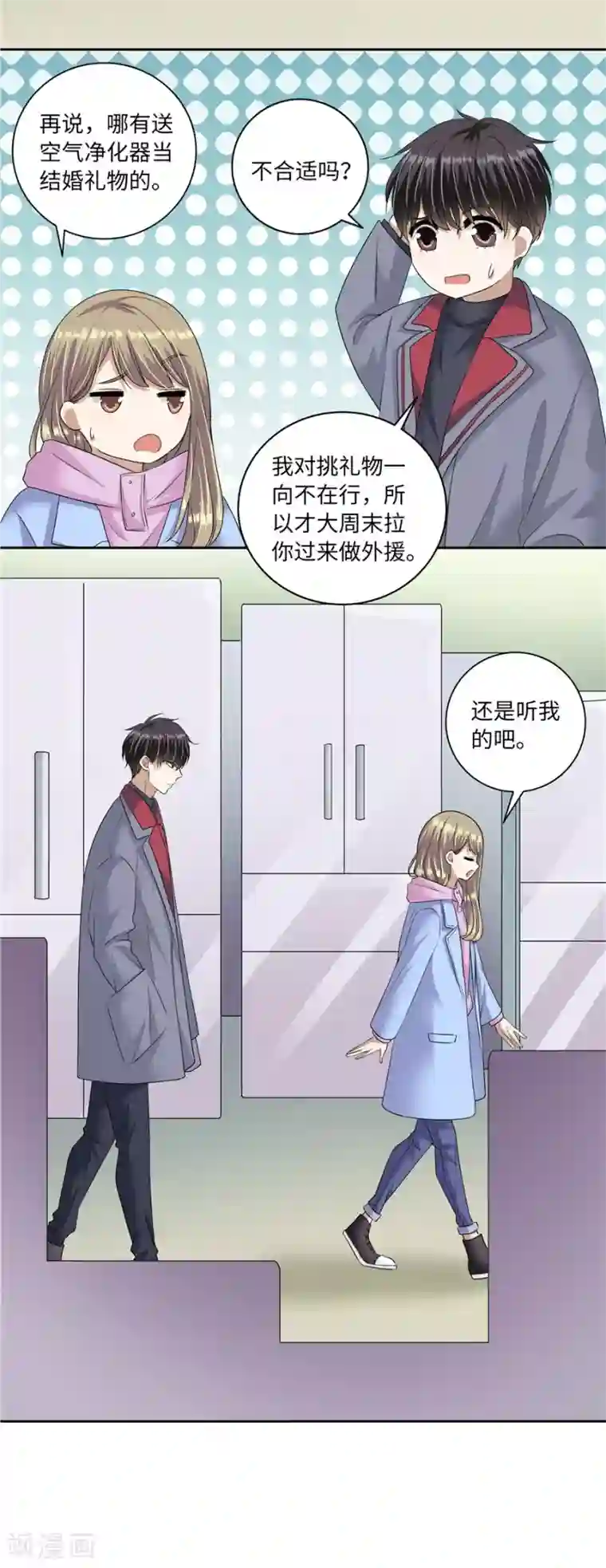 一千零一色号第19话12 情人节