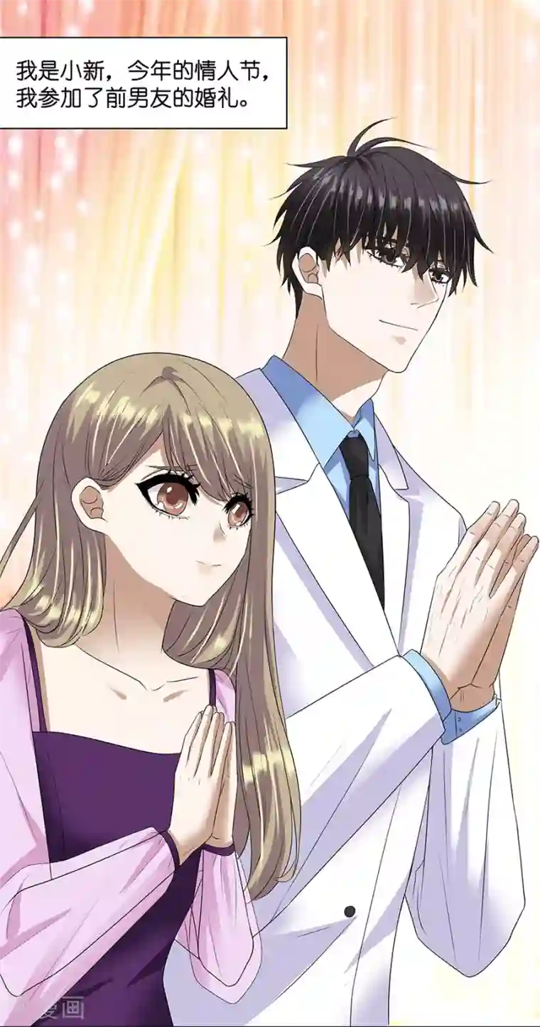 一千零一色号第19话13 情人节