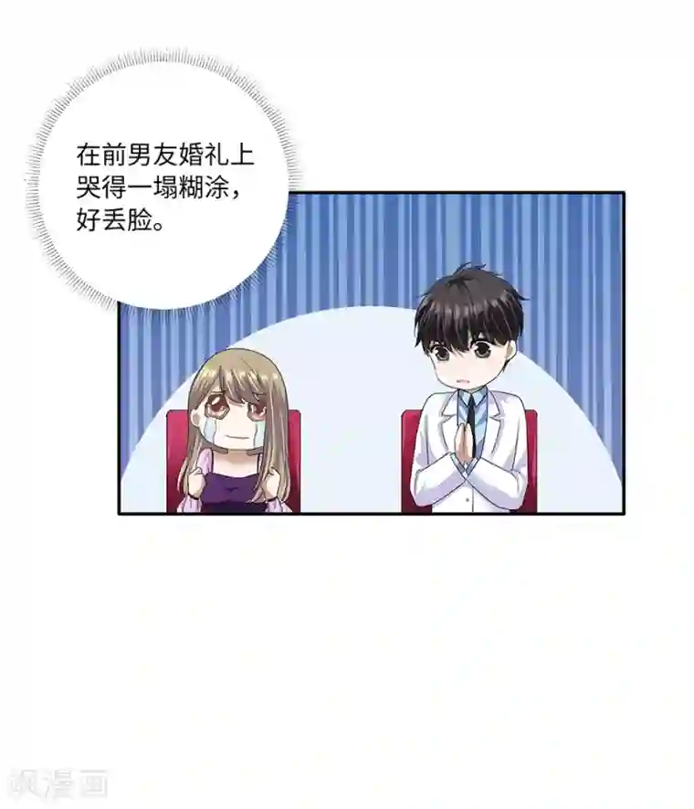 一千零一色号第19话13 情人节