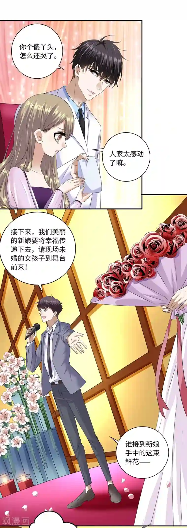 一千零一色号第19话13 情人节