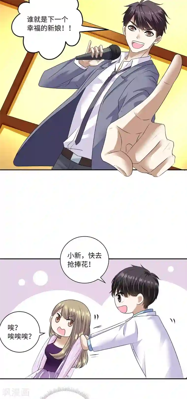 一千零一色号第19话13 情人节