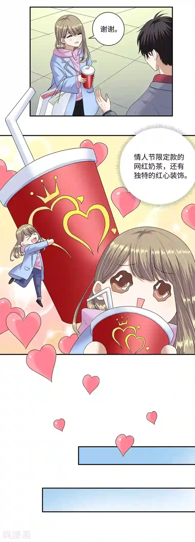 一千零一色号第19话13 情人节