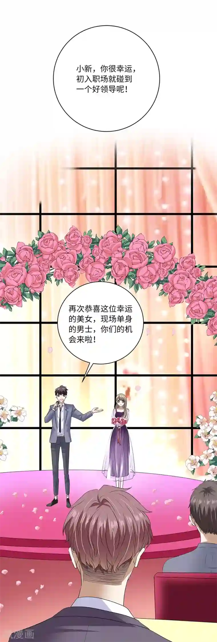 一千零一色号第19话13 情人节