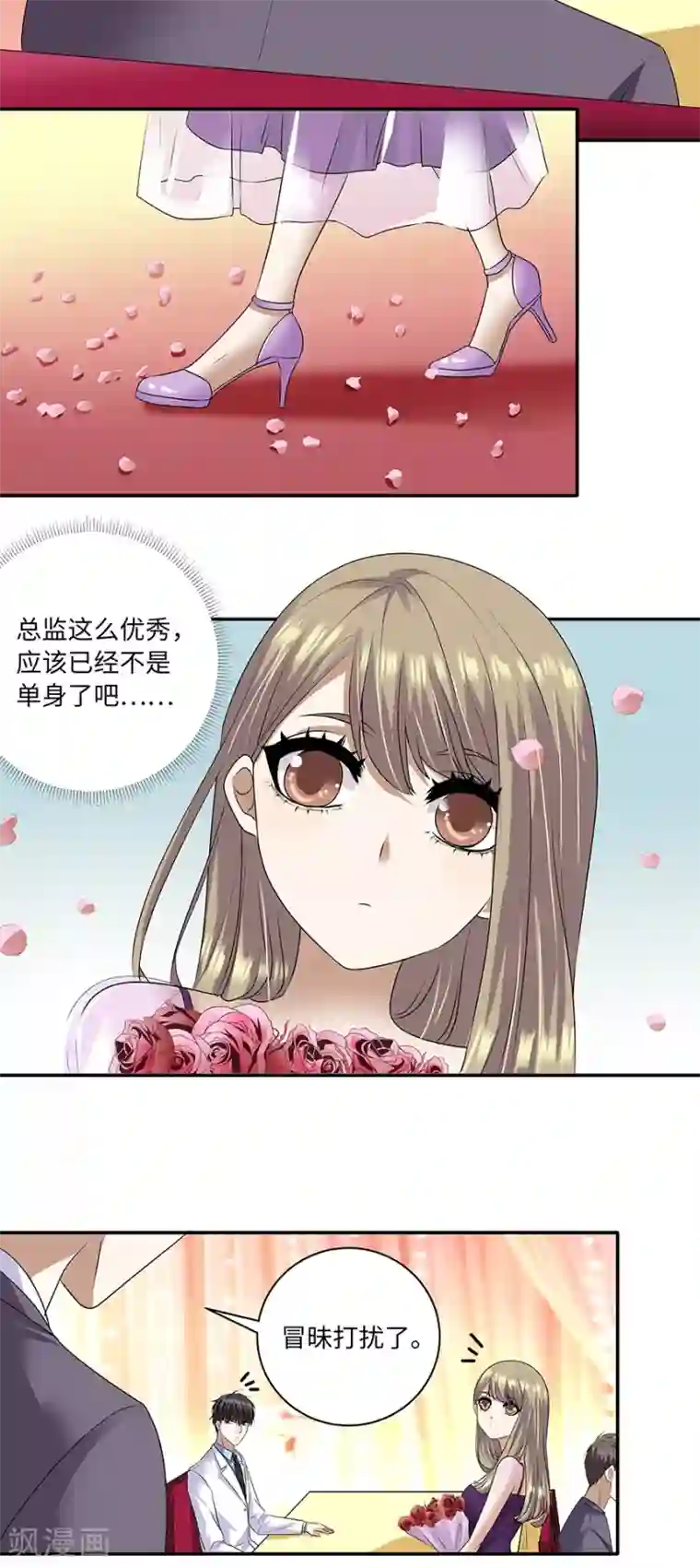 一千零一色号第19话13 情人节