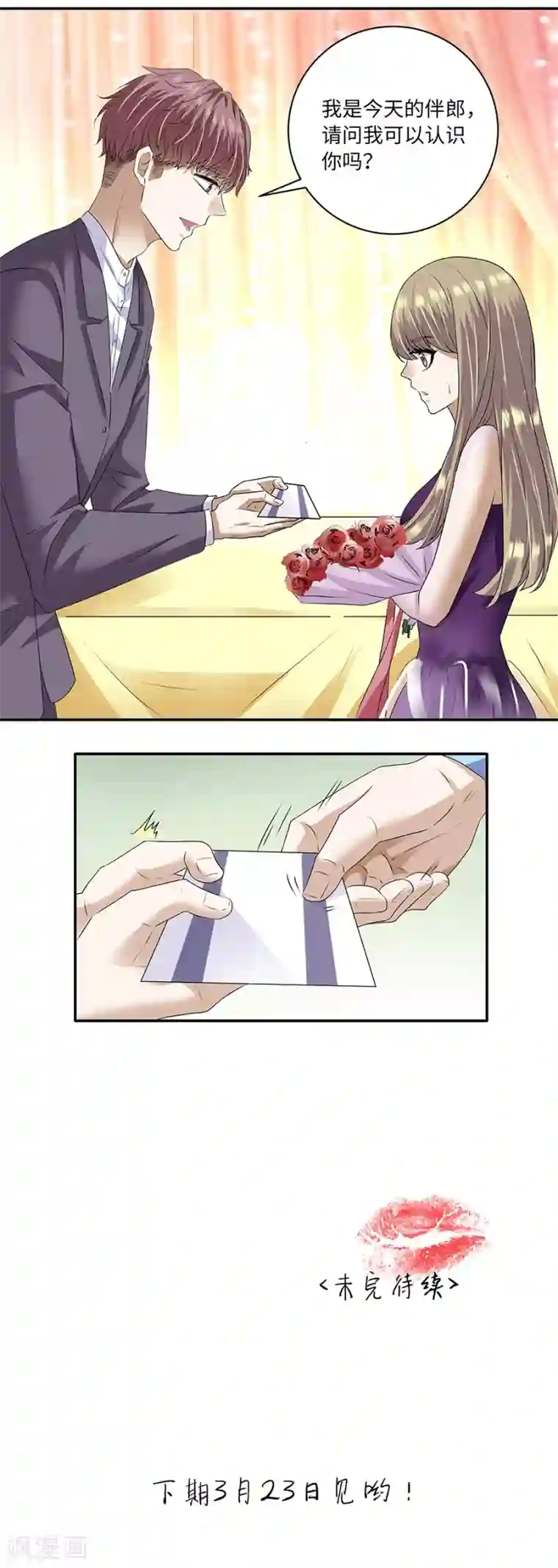 一千零一色号第19话13 情人节