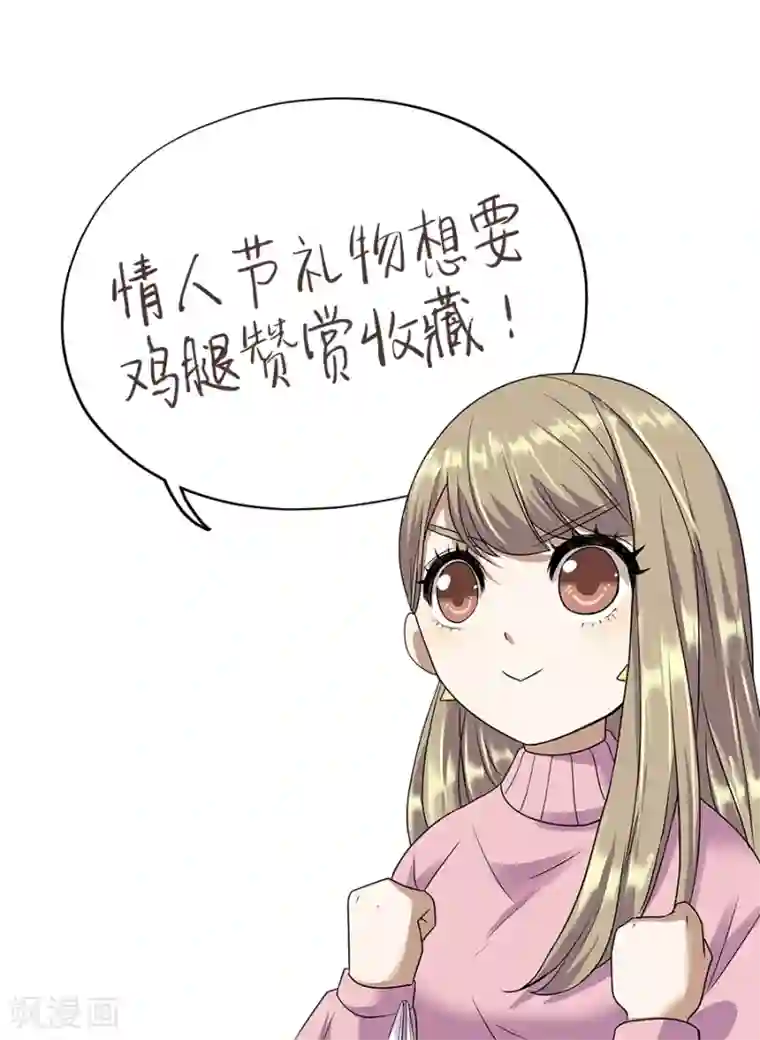 一千零一色号第19话13 情人节