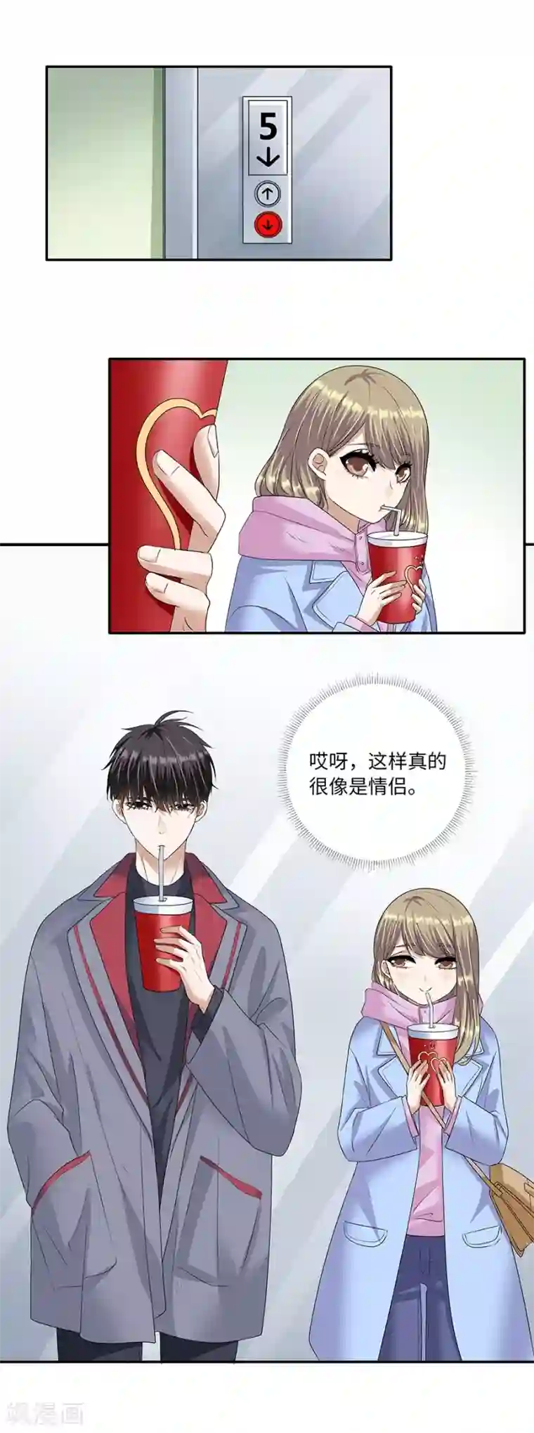 一千零一色号第19话13 情人节