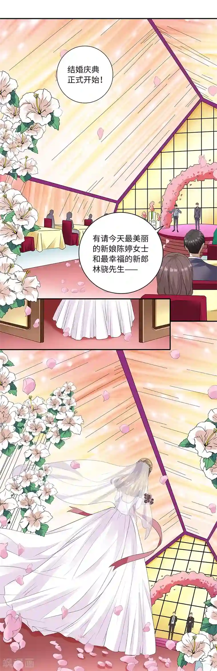 一千零一色号第19话13 情人节