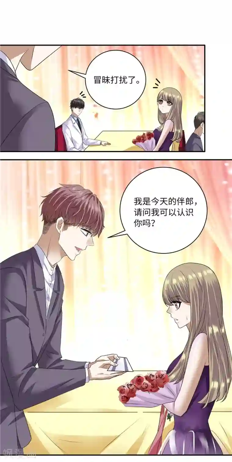 一千零一色号第19话14 情人节