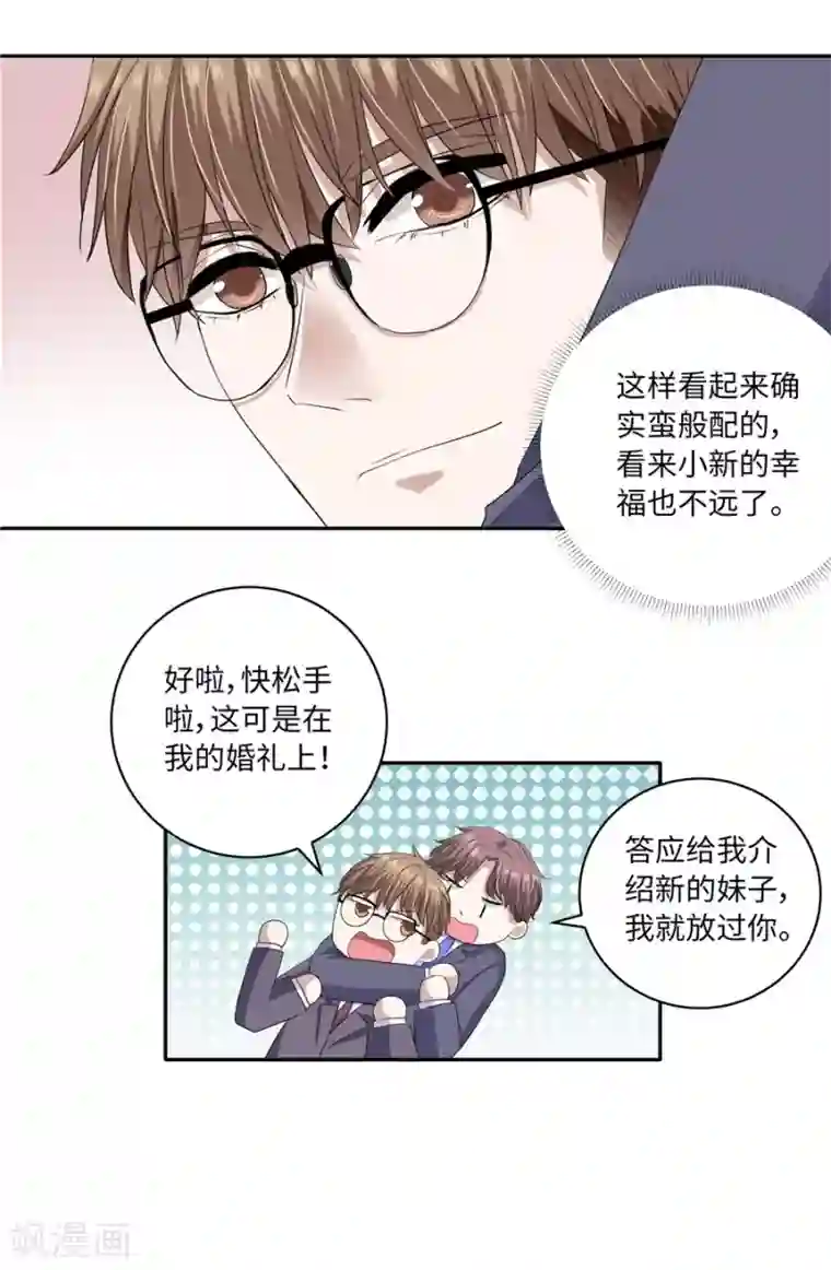 一千零一色号第19话14 情人节