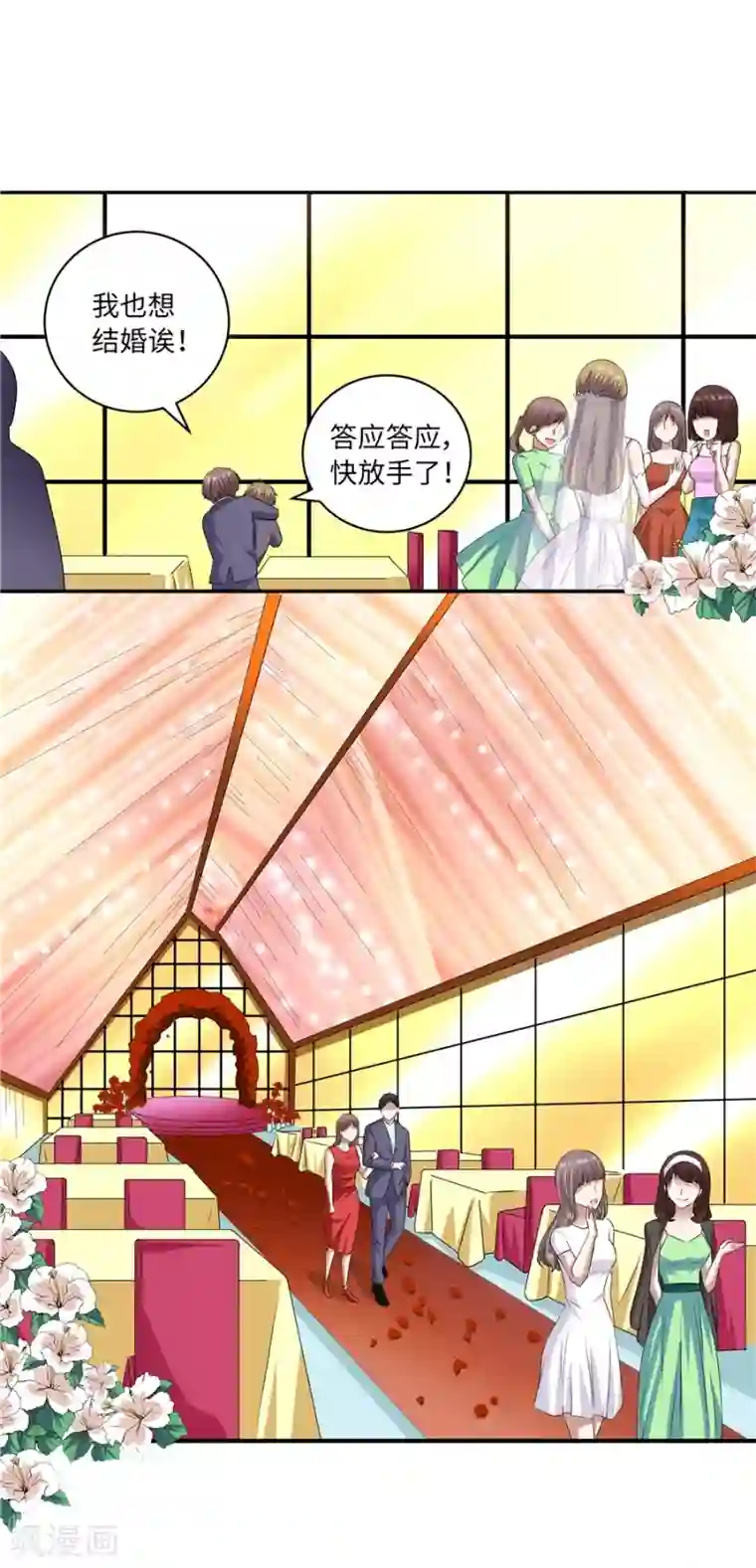 一千零一色号第19话14 情人节