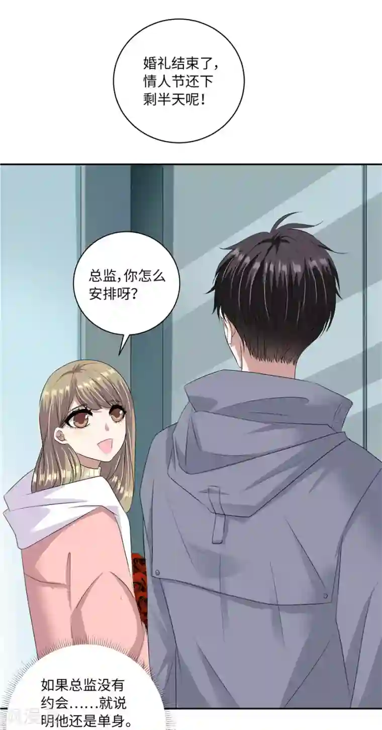 一千零一色号第19话14 情人节