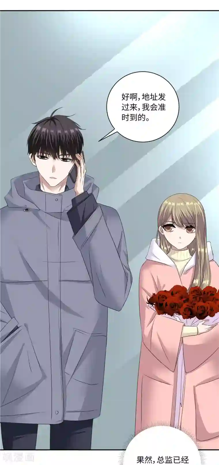 一千零一色号第19话14 情人节