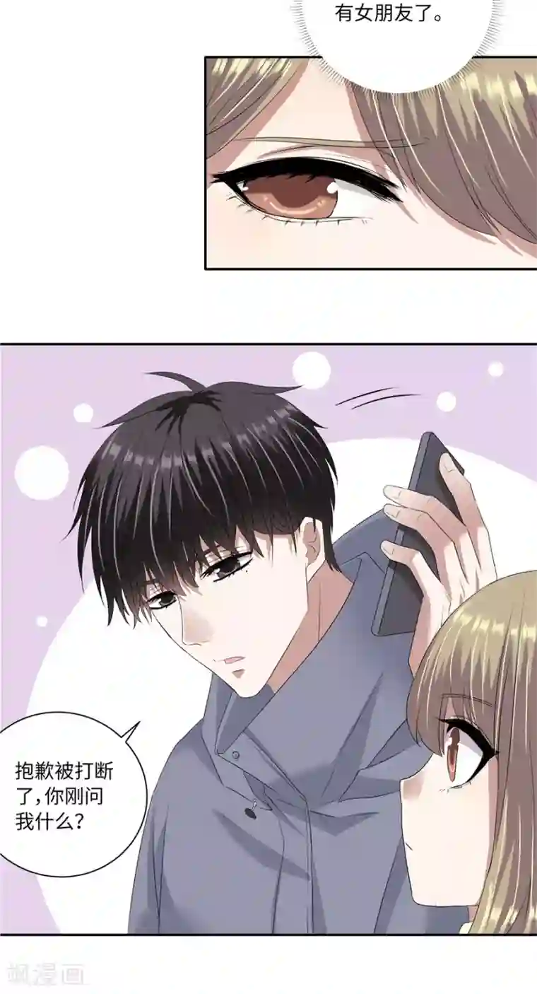 一千零一色号第19话14 情人节