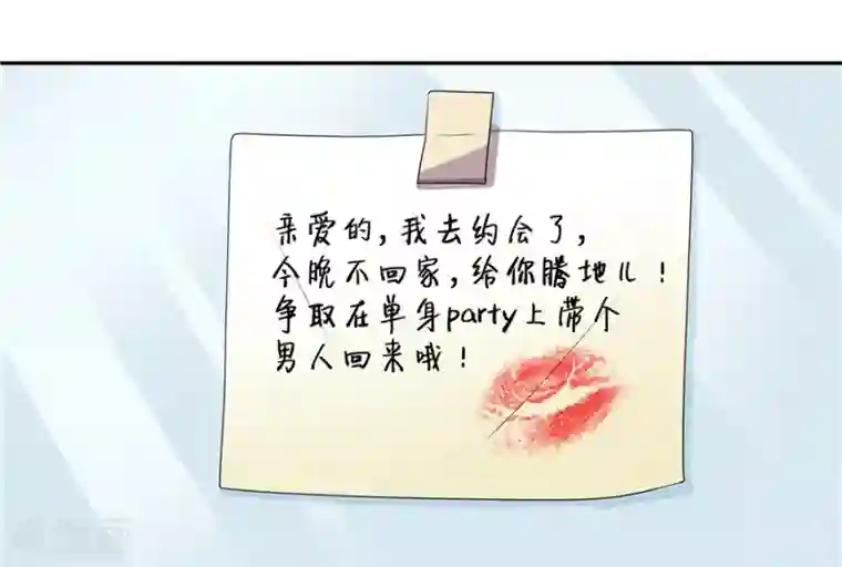 一千零一色号第19话14 情人节