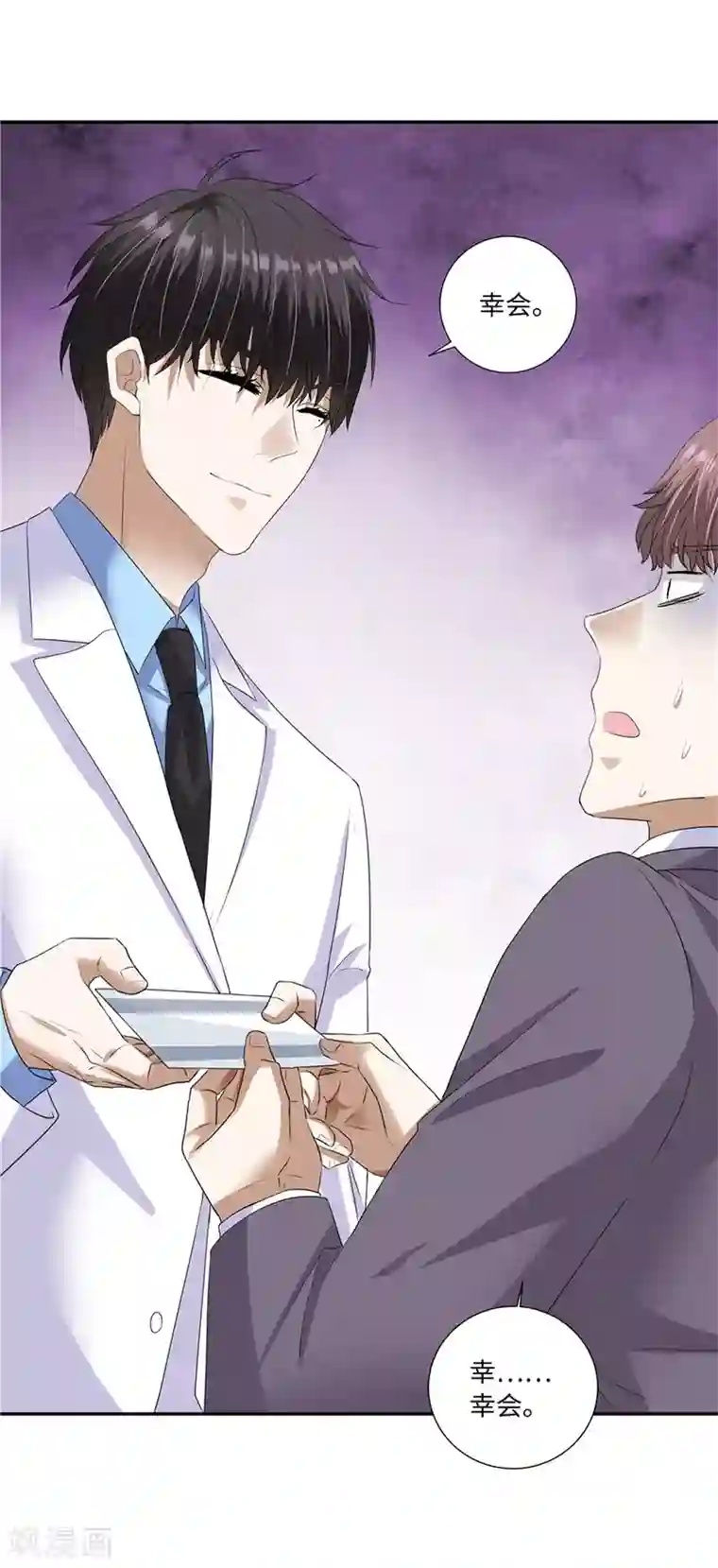 一千零一色号第19话14 情人节