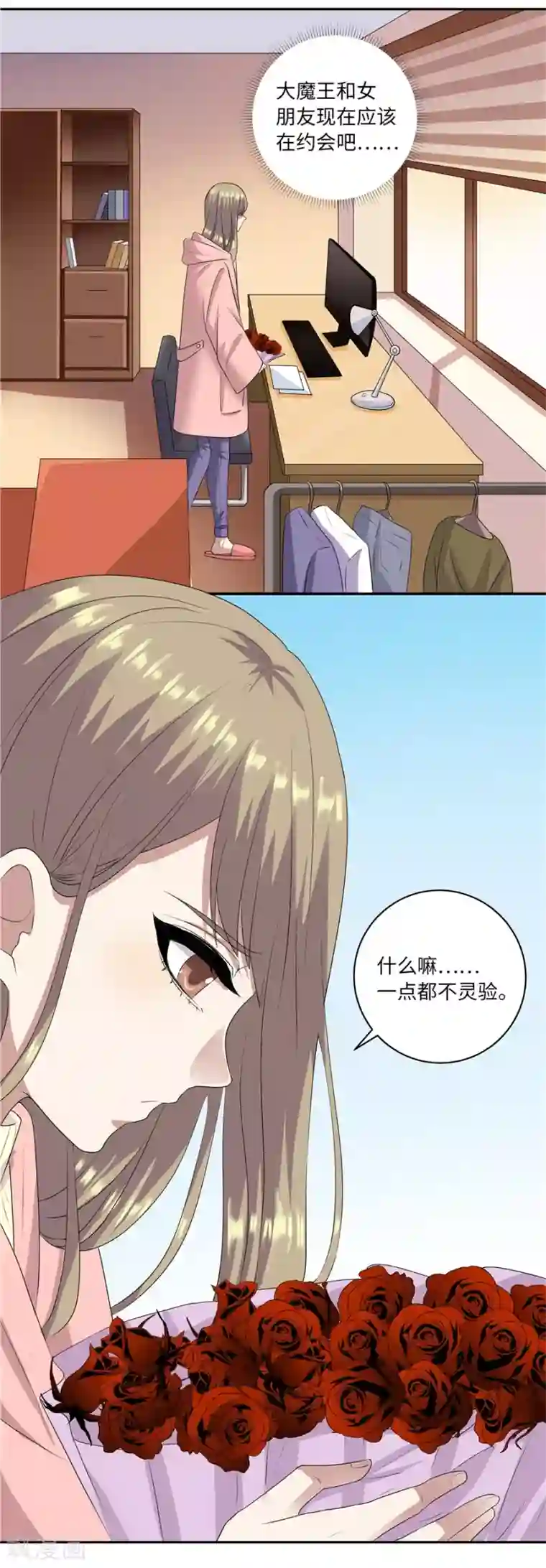 一千零一色号第19话14 情人节