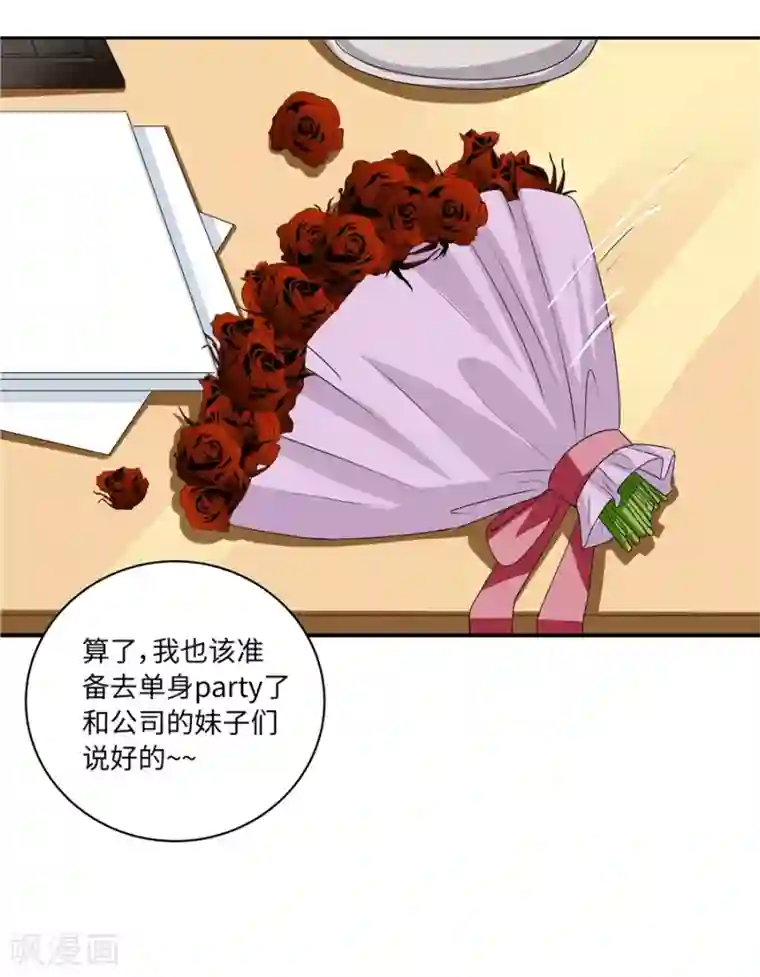 一千零一色号第19话14 情人节