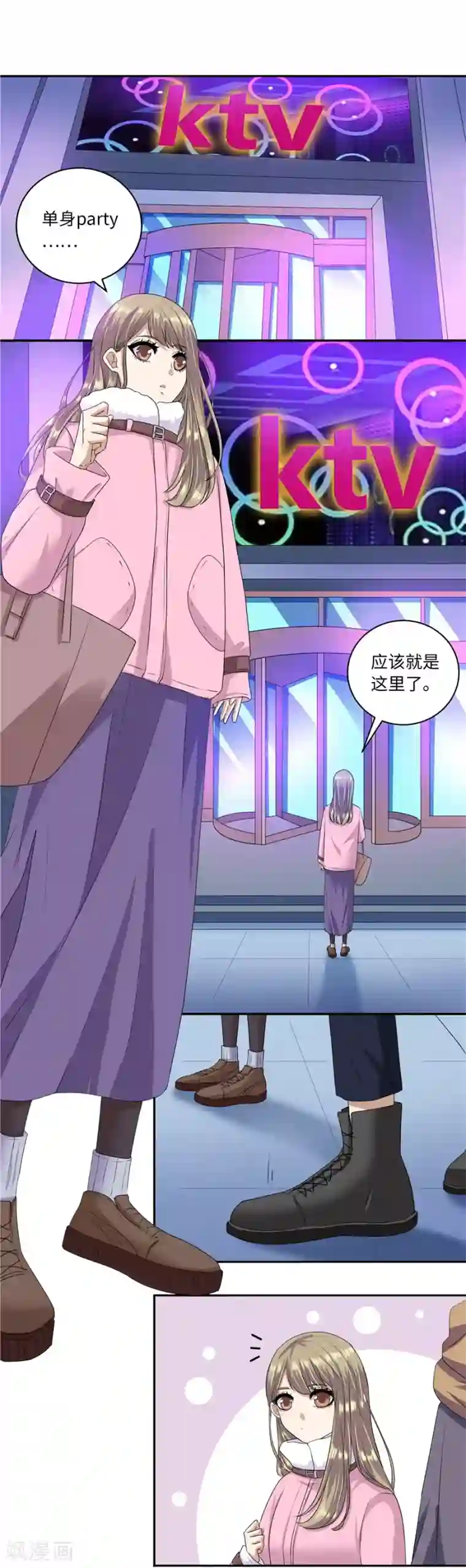 一千零一色号第19话14 情人节