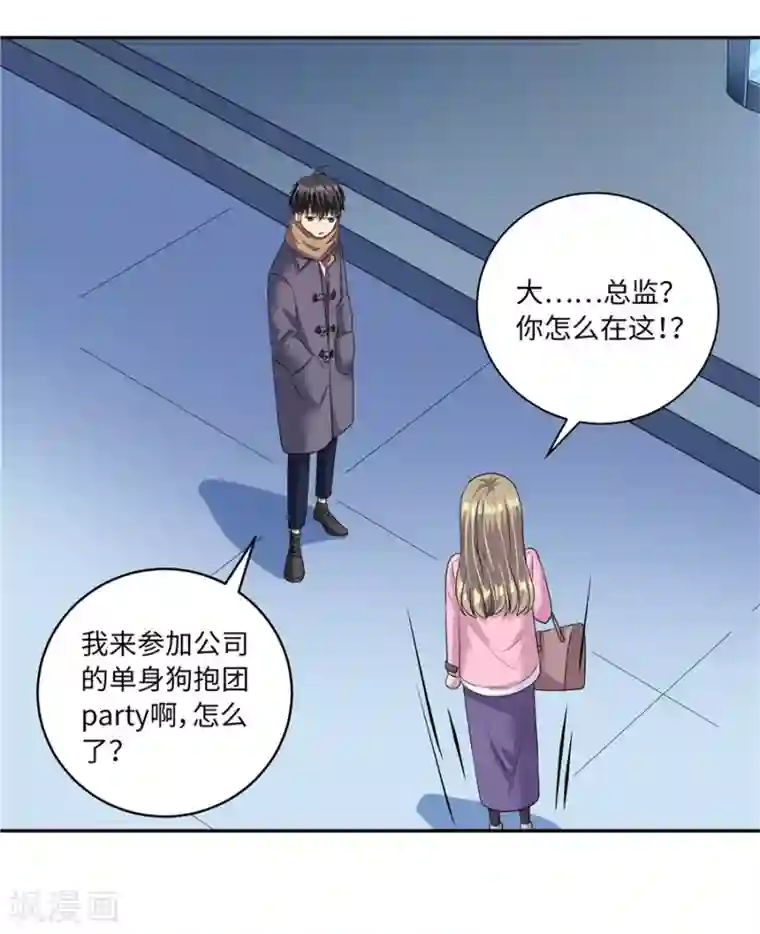 一千零一色号第19话14 情人节
