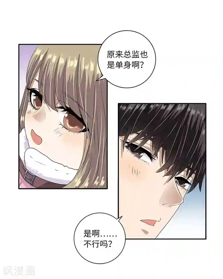 一千零一色号第19话14 情人节