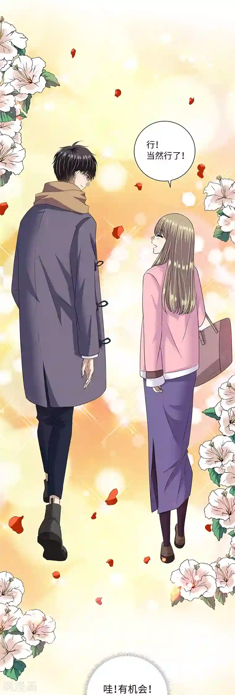 一千零一色号第19话14 情人节