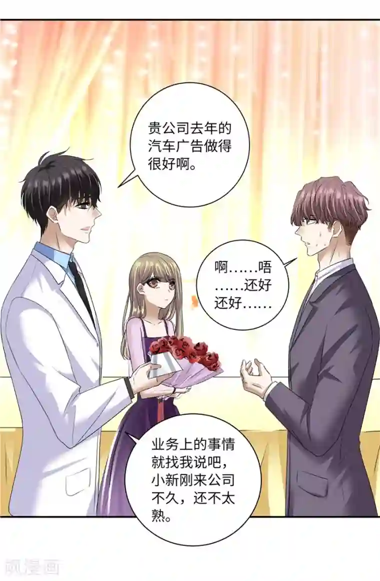 一千零一色号第19话14 情人节