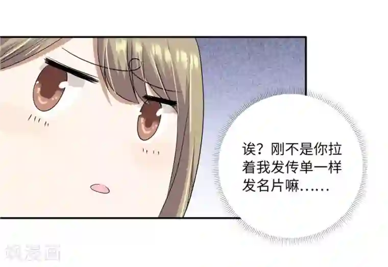 一千零一色号第19话14 情人节