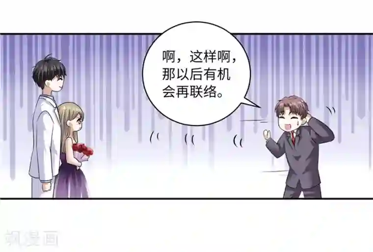 一千零一色号第19话14 情人节