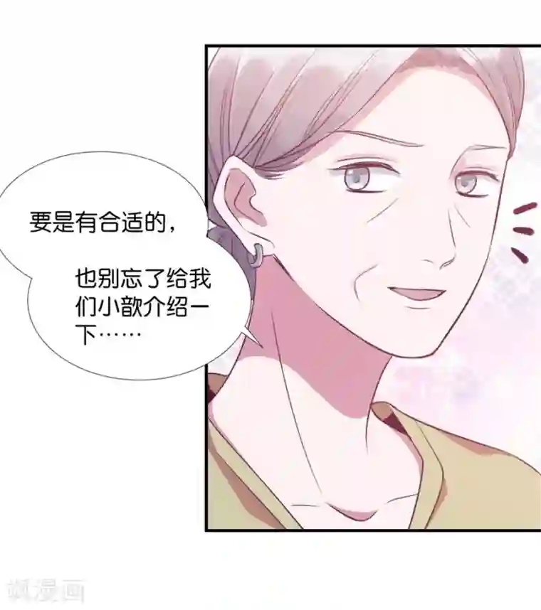 一千零一色号第20话1 和陌生人结婚了