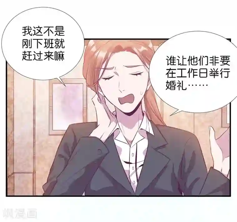一千零一色号第20话1 和陌生人结婚了