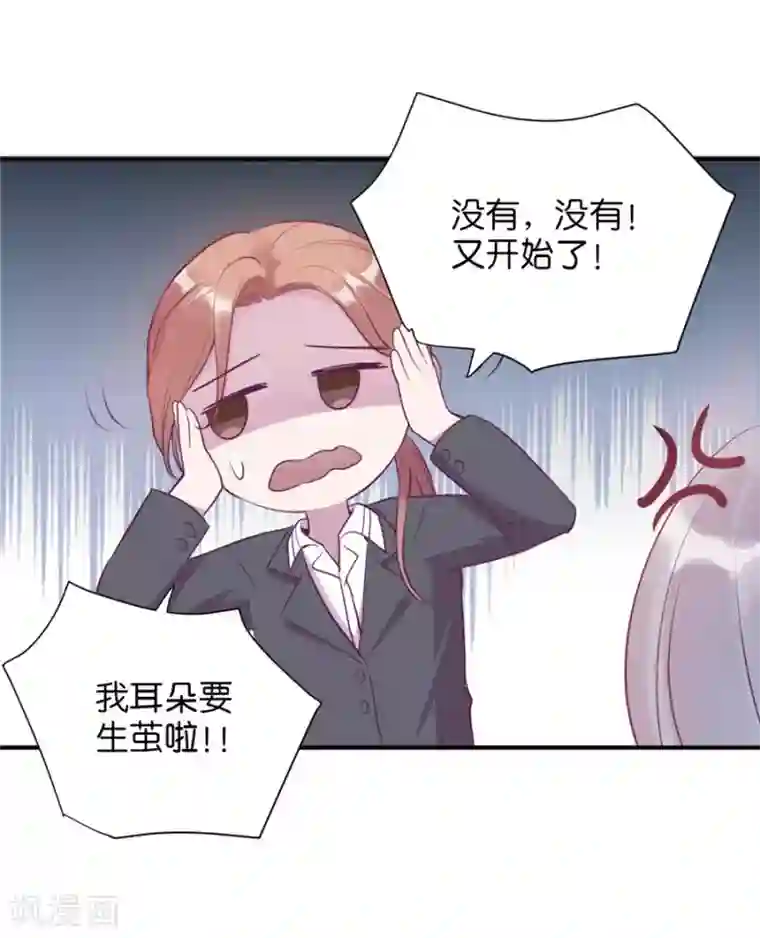 一千零一色号第20话1 和陌生人结婚了